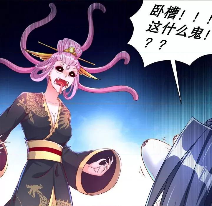 网游：被迫成为隐藏职业 网游：被迫成为隐藏职业-第 43 话 第56页