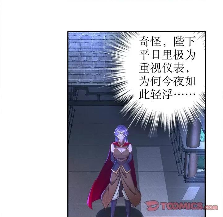 网游：被迫成为隐藏职业 网游：被迫成为隐藏职业-第 43 话 第58页