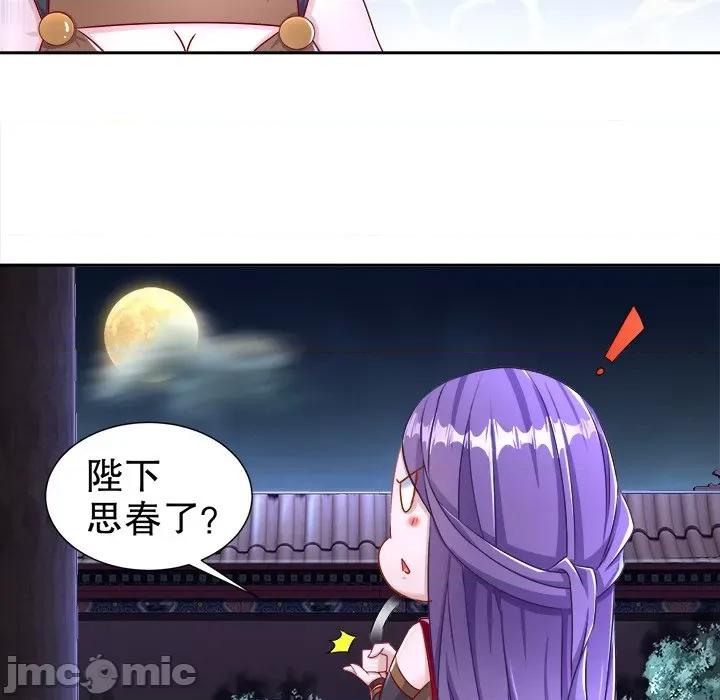 网游：被迫成为隐藏职业 网游：被迫成为隐藏职业-第 43 话 第60页