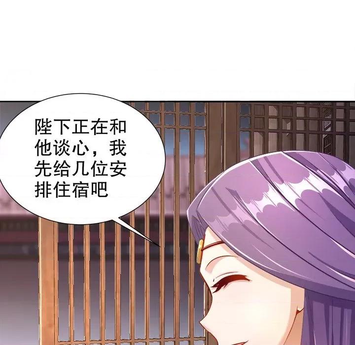网游：被迫成为隐藏职业 网游：被迫成为隐藏职业-第 43 话 第63页