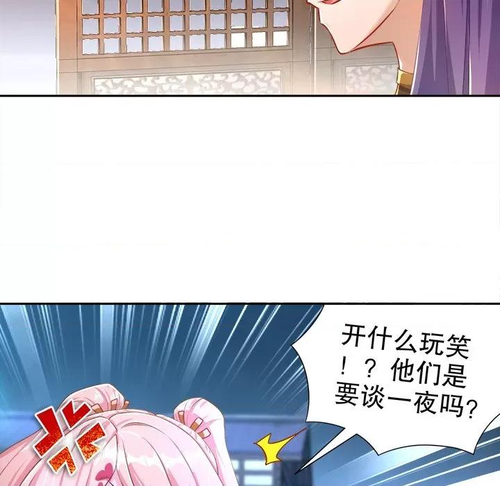 网游：被迫成为隐藏职业 网游：被迫成为隐藏职业-第 43 话 第64页