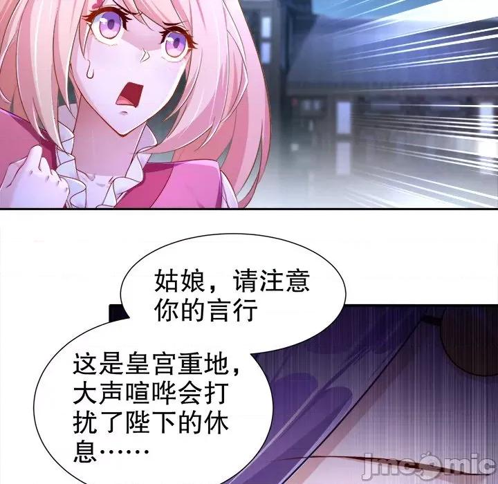 网游：被迫成为隐藏职业 网游：被迫成为隐藏职业-第 43 话 第65页