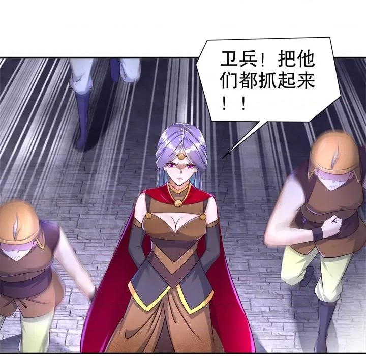 网游：被迫成为隐藏职业 网游：被迫成为隐藏职业-第 43 话 第68页