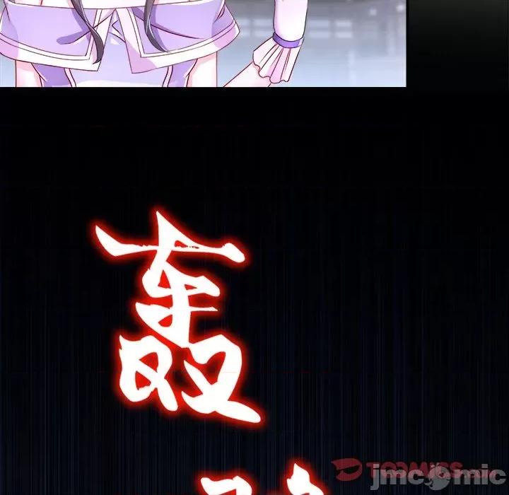 网游：被迫成为隐藏职业 网游：被迫成为隐藏职业-第 43 话 第70页