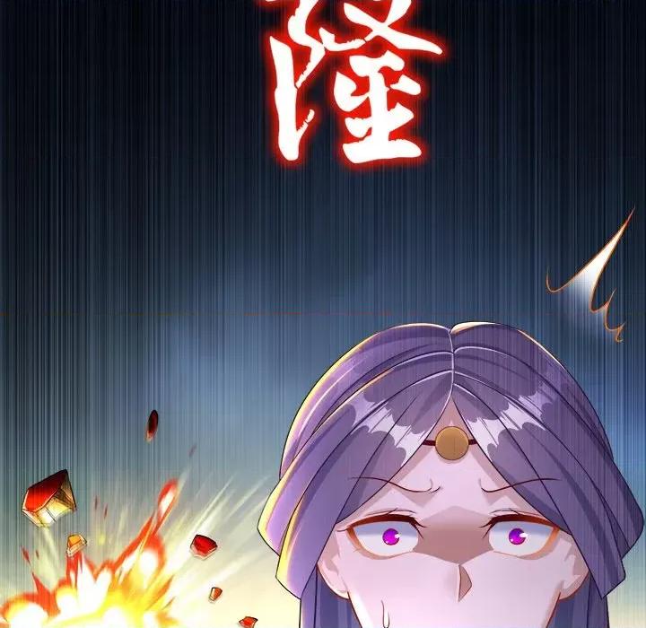 网游：被迫成为隐藏职业 网游：被迫成为隐藏职业-第 43 话 第71页
