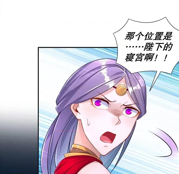 网游：被迫成为隐藏职业 网游：被迫成为隐藏职业-第 43 话 第73页