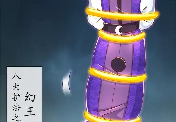 网游：被迫成为隐藏职业 网游：被迫成为隐藏职业-第 44 话 第4页