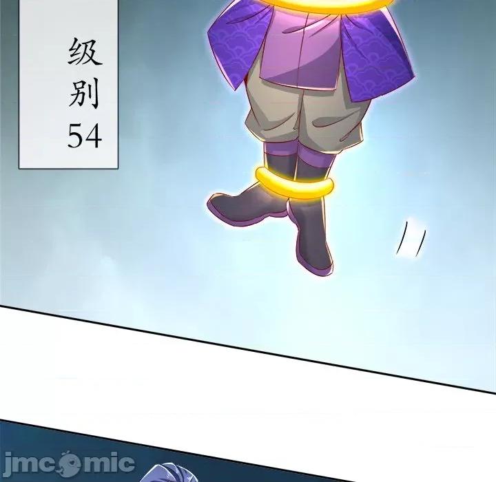 网游：被迫成为隐藏职业 网游：被迫成为隐藏职业-第 44 话 第5页