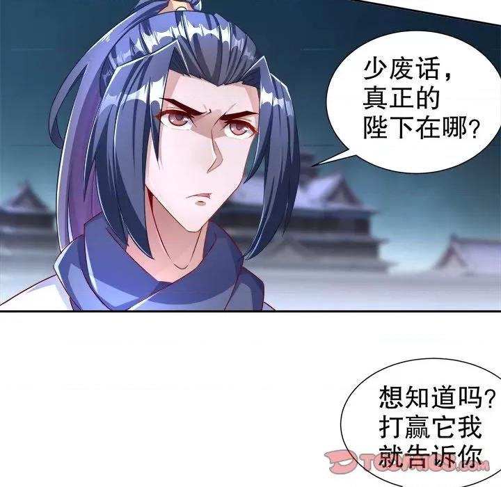 网游：被迫成为隐藏职业 网游：被迫成为隐藏职业-第 44 话 第6页