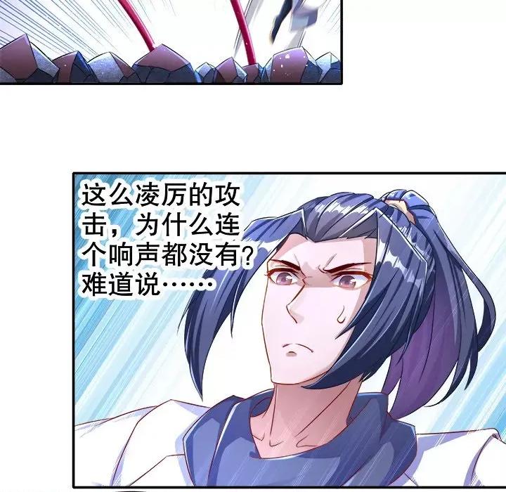 网游：被迫成为隐藏职业 网游：被迫成为隐藏职业-第 44 话 第9页