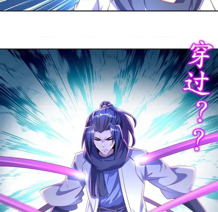 网游：被迫成为隐藏职业 网游：被迫成为隐藏职业-第 44 话 第13页