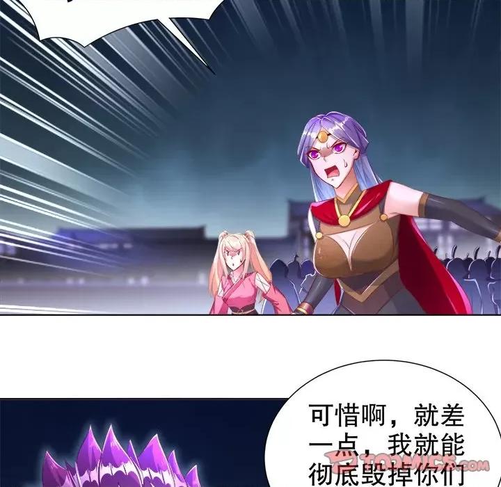 网游：被迫成为隐藏职业 网游：被迫成为隐藏职业-第 44 话 第18页