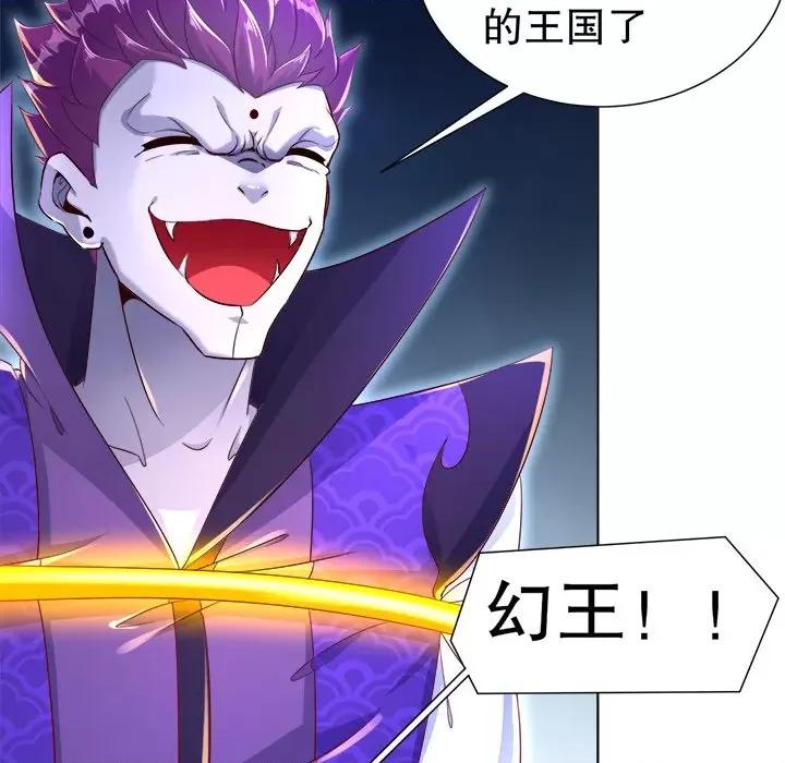网游：被迫成为隐藏职业 网游：被迫成为隐藏职业-第 44 话 第19页