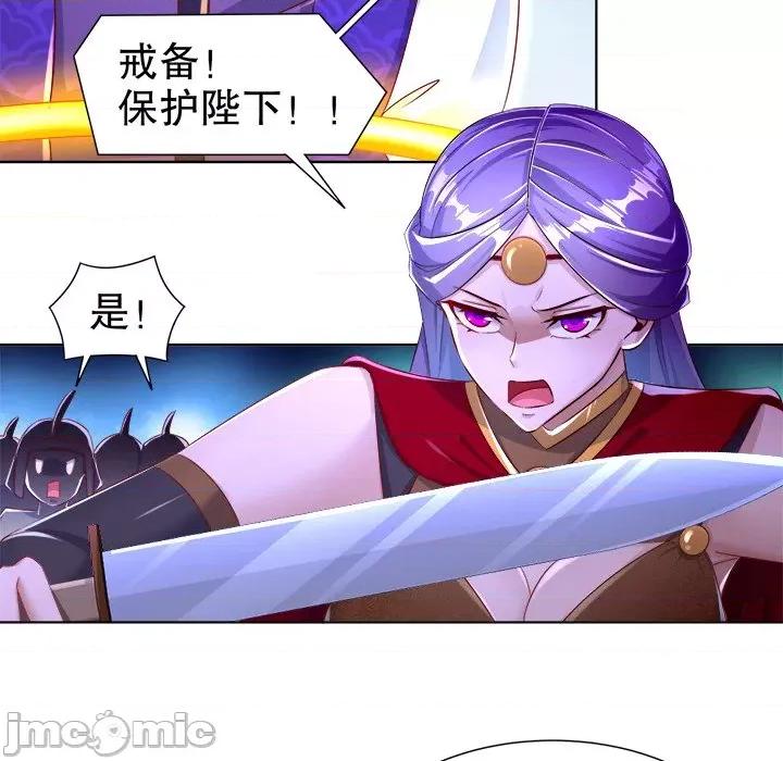 网游：被迫成为隐藏职业 网游：被迫成为隐藏职业-第 44 话 第20页