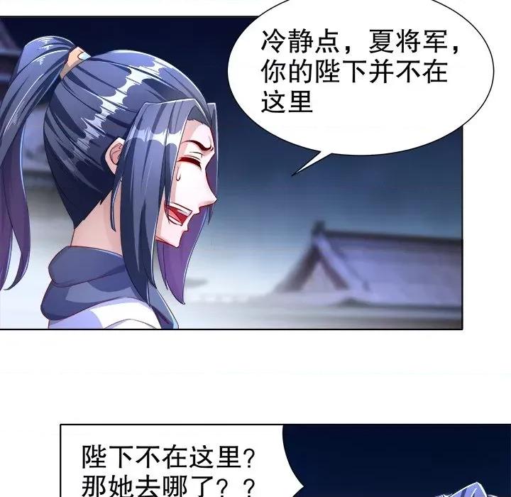 网游：被迫成为隐藏职业 网游：被迫成为隐藏职业-第 44 话 第21页