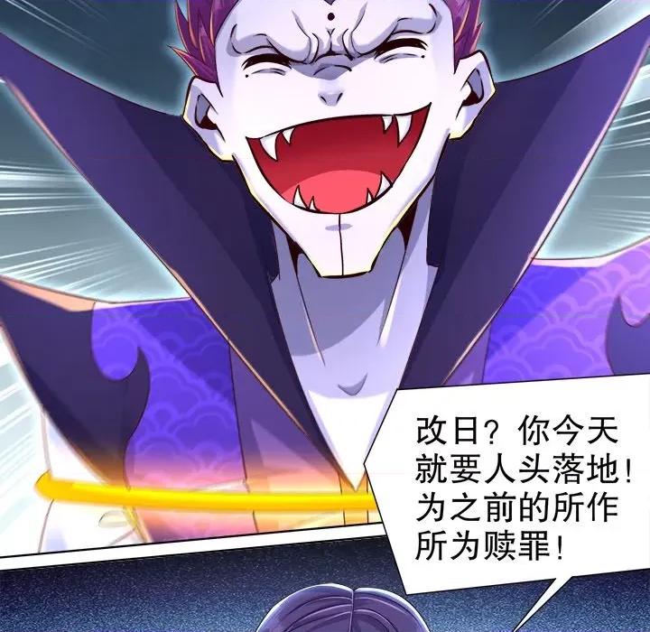网游：被迫成为隐藏职业 网游：被迫成为隐藏职业-第 44 话 第23页