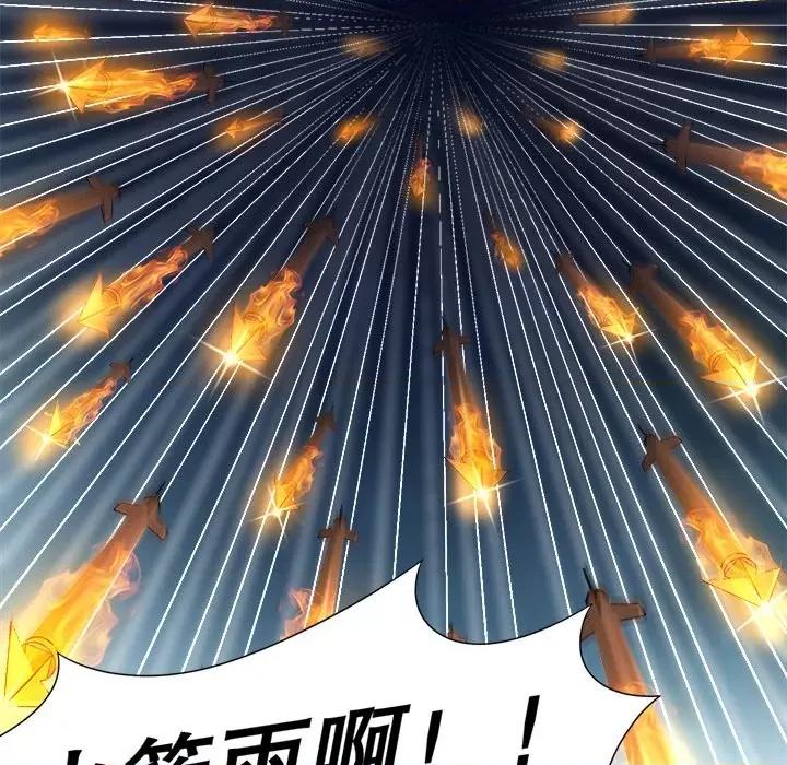 网游：被迫成为隐藏职业 网游：被迫成为隐藏职业-第 44 话 第27页