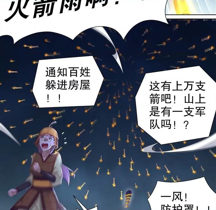网游：被迫成为隐藏职业 网游：被迫成为隐藏职业-第 44 话 第28页