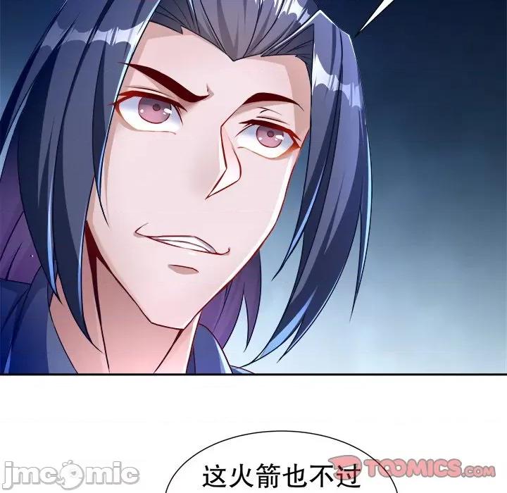 网游：被迫成为隐藏职业 网游：被迫成为隐藏职业-第 44 话 第30页