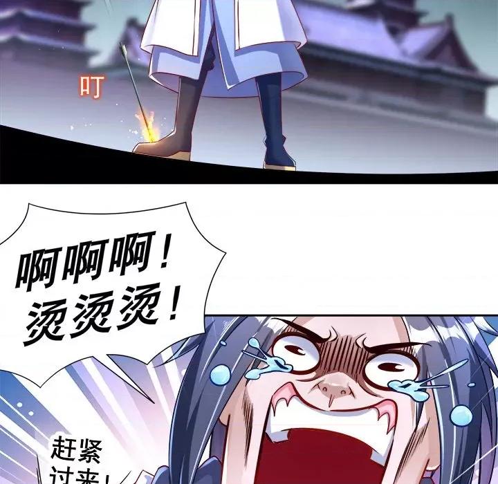 网游：被迫成为隐藏职业 网游：被迫成为隐藏职业-第 44 话 第32页