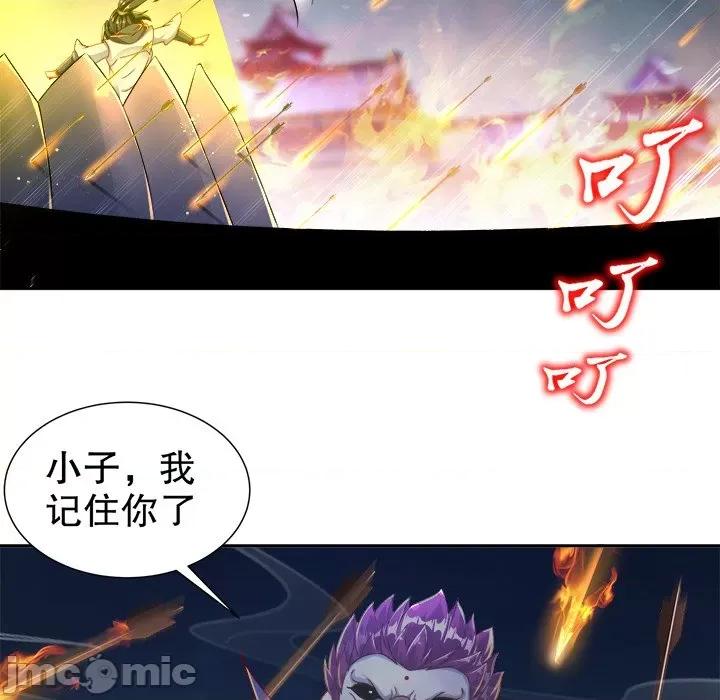 网游：被迫成为隐藏职业 网游：被迫成为隐藏职业-第 44 话 第35页