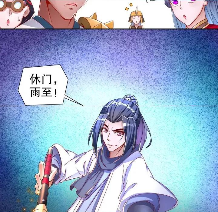 网游：被迫成为隐藏职业 网游：被迫成为隐藏职业-第 44 话 第41页
