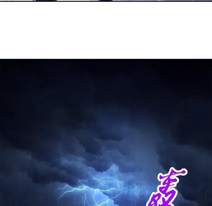 网游：被迫成为隐藏职业 网游：被迫成为隐藏职业-第 44 话 第43页