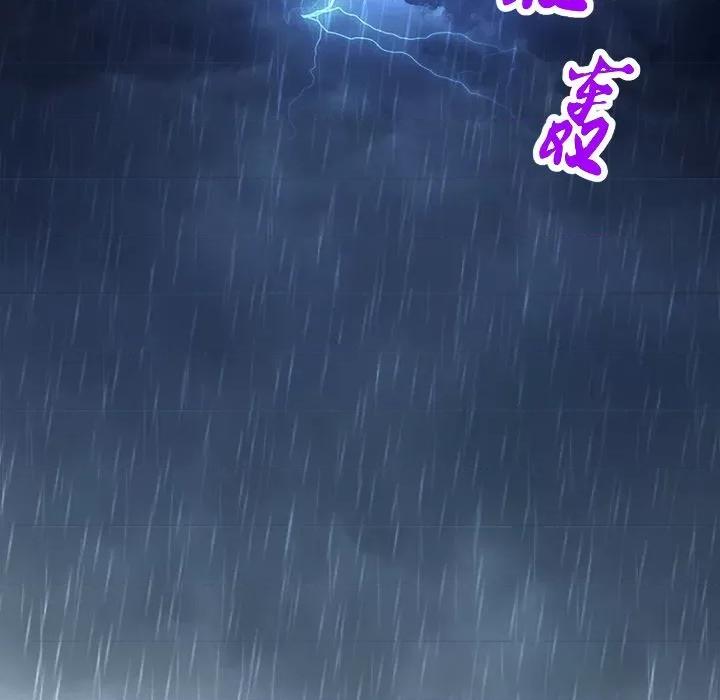 网游：被迫成为隐藏职业 网游：被迫成为隐藏职业-第 44 话 第44页