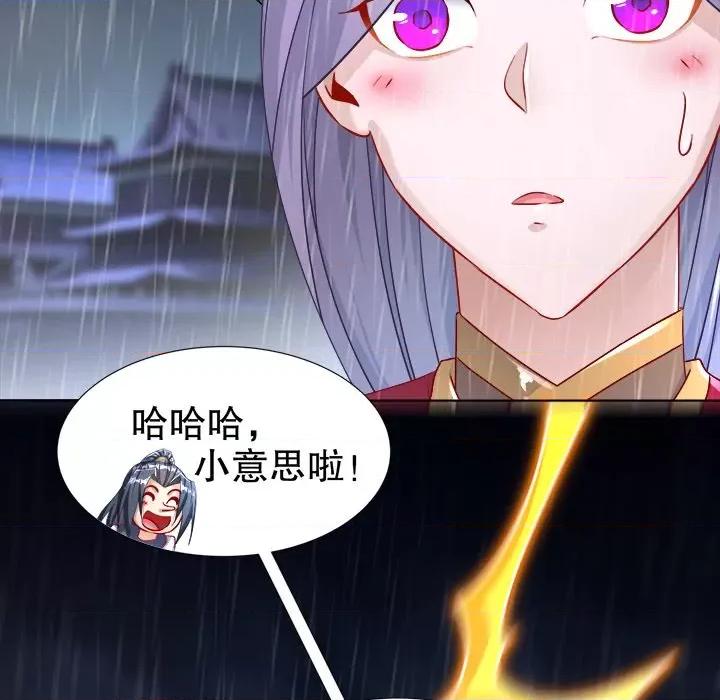 网游：被迫成为隐藏职业 网游：被迫成为隐藏职业-第 44 话 第47页