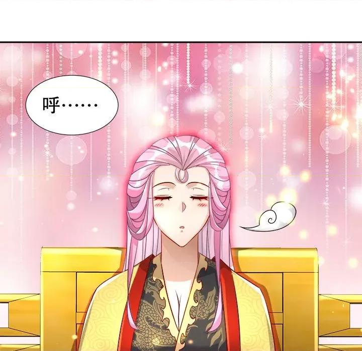 网游：被迫成为隐藏职业 网游：被迫成为隐藏职业-第 44 话 第61页