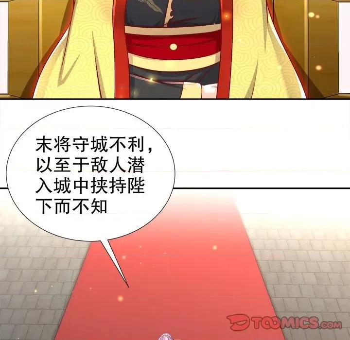 网游：被迫成为隐藏职业 网游：被迫成为隐藏职业-第 44 话 第62页