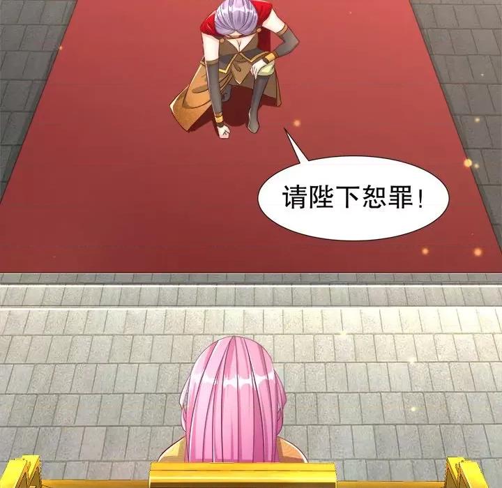 网游：被迫成为隐藏职业 网游：被迫成为隐藏职业-第 44 话 第63页