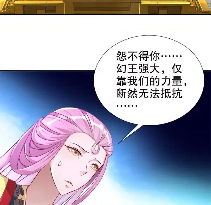 网游：被迫成为隐藏职业 网游：被迫成为隐藏职业-第 44 话 第64页