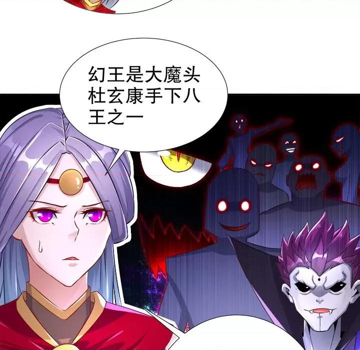 网游：被迫成为隐藏职业 网游：被迫成为隐藏职业-第 44 话 第72页