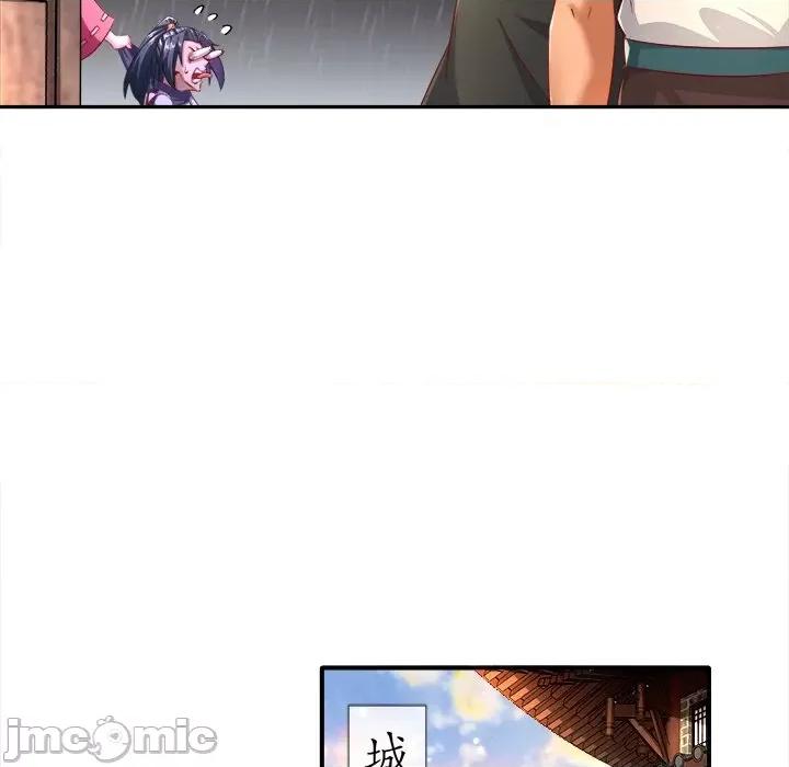 网游：被迫成为隐藏职业 网游：被迫成为隐藏职业-第 44 话 第80页