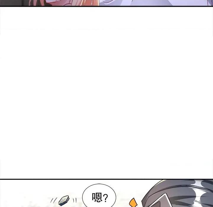 网游：被迫成为隐藏职业 网游：被迫成为隐藏职业-第 44 话 第83页