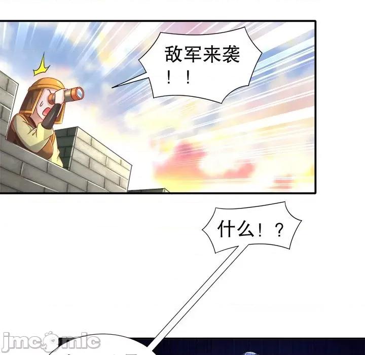 网游：被迫成为隐藏职业 网游：被迫成为隐藏职业-第 44 话 第85页