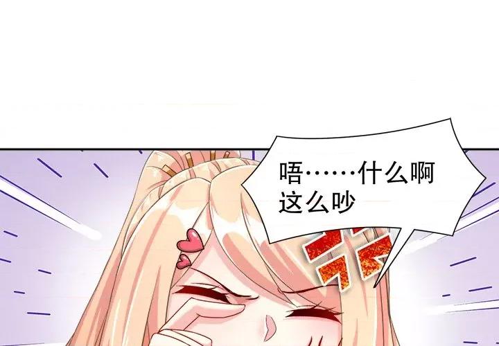 网游：被迫成为隐藏职业 网游：被迫成为隐藏职业-第 45 话 第1页