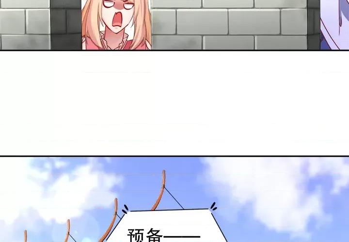 网游：被迫成为隐藏职业 网游：被迫成为隐藏职业-第 45 话 第4页