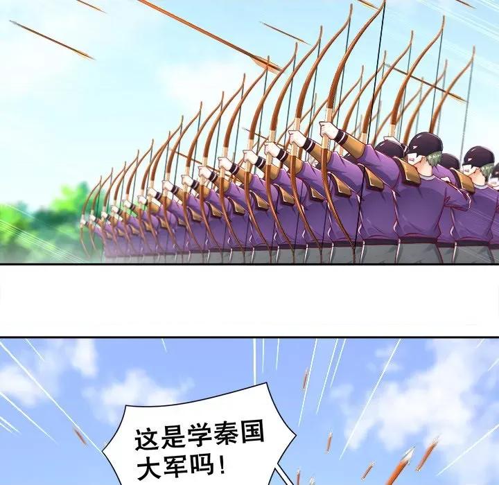 网游：被迫成为隐藏职业 网游：被迫成为隐藏职业-第 45 话 第7页