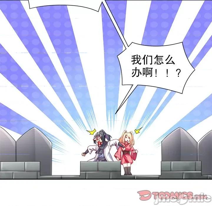 网游：被迫成为隐藏职业 网游：被迫成为隐藏职业-第 45 话 第10页