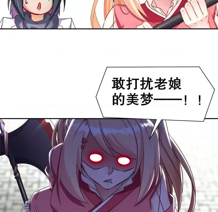 网游：被迫成为隐藏职业 网游：被迫成为隐藏职业-第 45 话 第12页