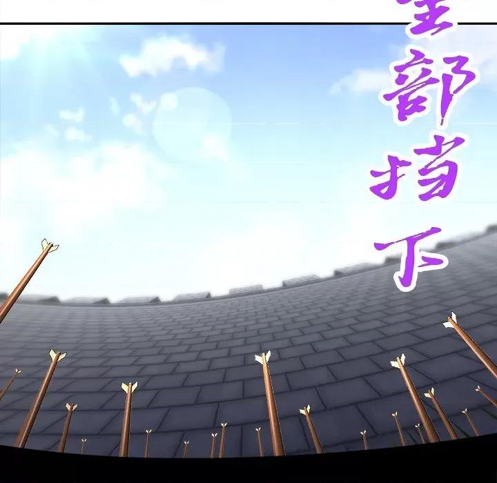 网游：被迫成为隐藏职业 网游：被迫成为隐藏职业-第 45 话 第16页
