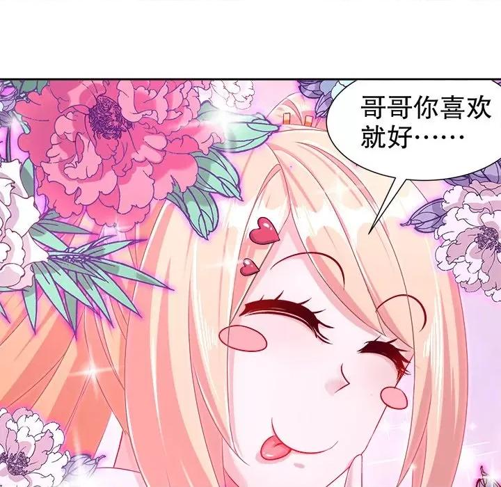 网游：被迫成为隐藏职业 网游：被迫成为隐藏职业-第 45 话 第19页