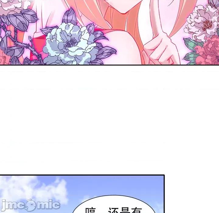 网游：被迫成为隐藏职业 网游：被迫成为隐藏职业-第 45 话 第20页