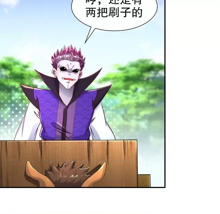 网游：被迫成为隐藏职业 网游：被迫成为隐藏职业-第 45 话 第21页