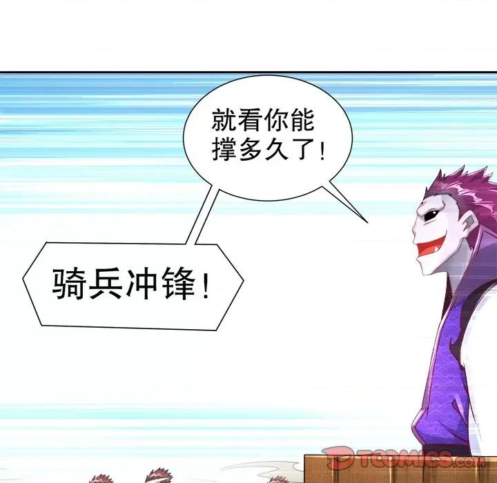 网游：被迫成为隐藏职业 网游：被迫成为隐藏职业-第 45 话 第22页