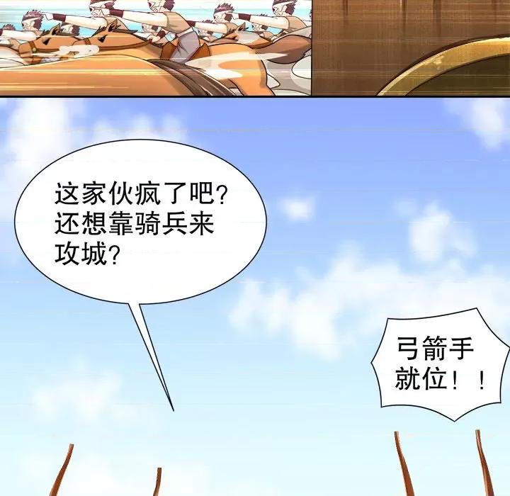 网游：被迫成为隐藏职业 网游：被迫成为隐藏职业-第 45 话 第23页