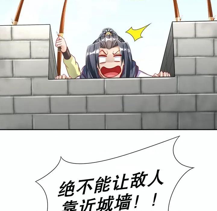 网游：被迫成为隐藏职业 网游：被迫成为隐藏职业-第 45 话 第24页