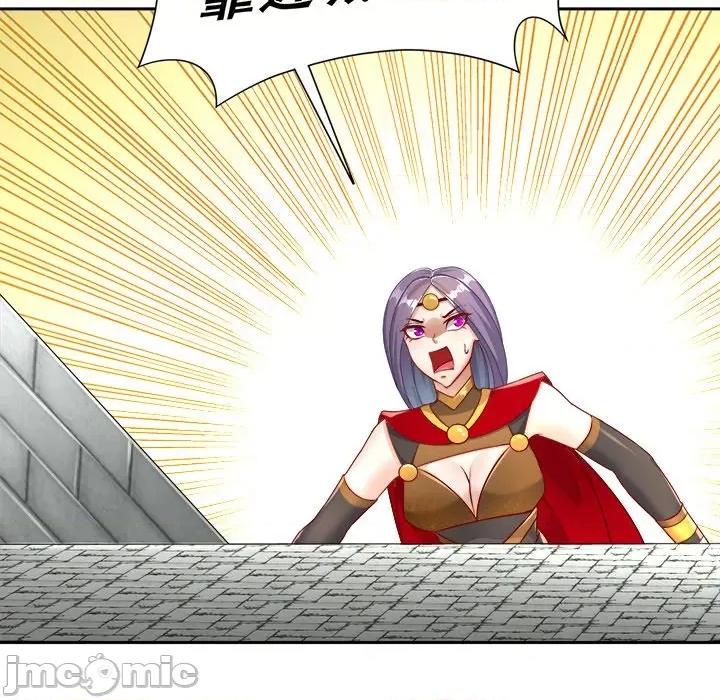 网游：被迫成为隐藏职业 网游：被迫成为隐藏职业-第 45 话 第25页